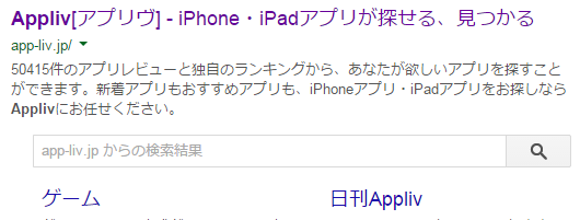 Google検索結果内検索ボックス.png